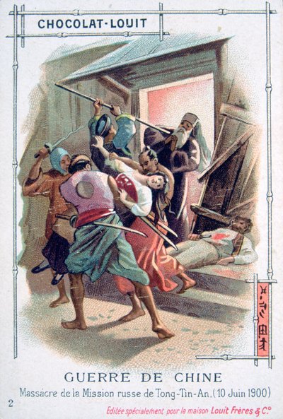 1900年6月10日、中国のボクサー反乱、トンティンアンのロシアミッションでの虐殺 作： Unbekannt