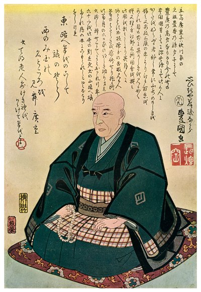 広重の記念肖像、1858年1925年 作： Unbekannt