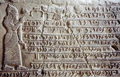 サマルのキラムワ王の記念碑、紀元前 850 年頃 作： Unbekannt