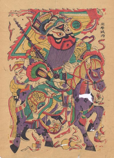 軍門神、20世紀初頭。 作： Unbekannt