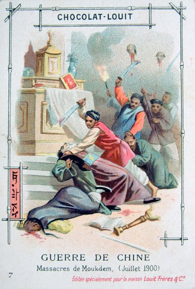 奉天虐殺、ボクサー反乱、中国、1900年7月 作： Unbekannt