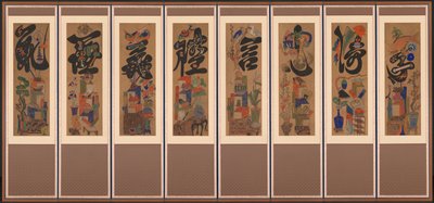 ムンジャ・チェクゴリ画面キャラクターブック画面、1800年代後半。 作： Unbekannt