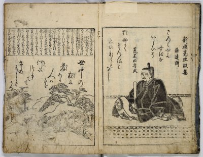 もりたけ百首 コメント付。 作： Unbekannt