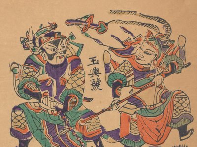 年賀絵を含む135点の木版画、19～20世紀。 作： Unbekannt