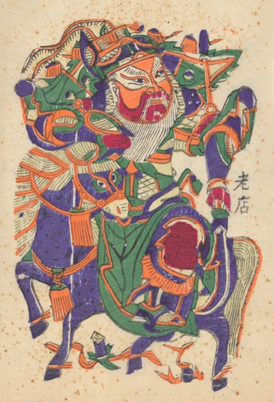 年賀絵を含む135点の木版画、19～20世紀。 作： Unbekannt