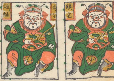 年賀絵を含む135点の木版画、19～20世紀。 作： Unbekannt