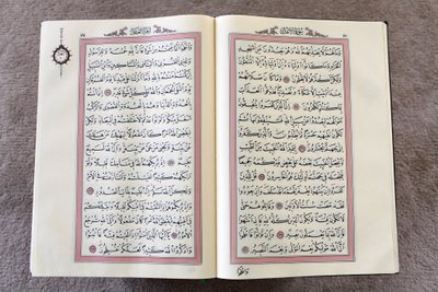 Open Coran Istanbul Turquie 作： Unbekannt