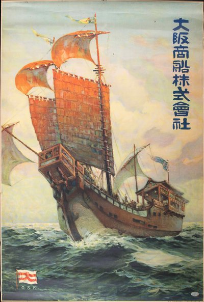 大坂 初戦 株式 会社 シッピンｇ ぃね、 １９２０。 作： Unbekannt