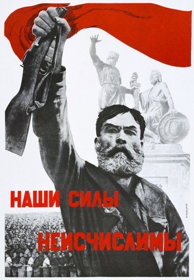 私たちの力は計り知れない、1941 作： Unbekannt
