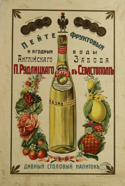 P. Rudlitskys Fruit and Berry Waters広告ポスター、1913 作： Unbekannt