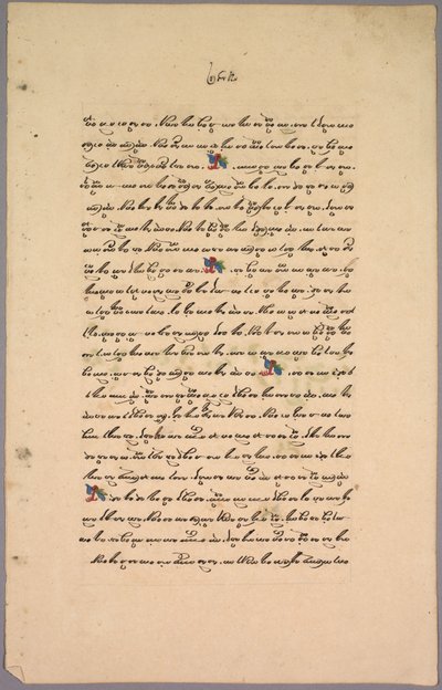 ラーマーヤナのページ、1800年代。 作： Unbekannt