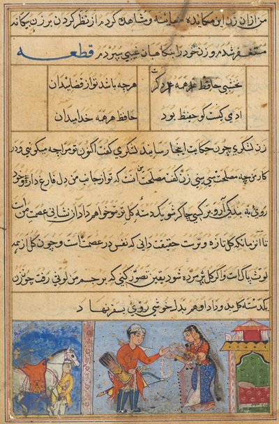 テイルズオブオウムトゥティナマのページ：4夜目：兵士は花輪を受け取ります...、c。 1560年。 作： Unbekannt