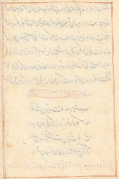 テイルズ オブ オウム トゥティーナマのページ: テキスト ページは空白、c. 1560年。 作： Unbekannt