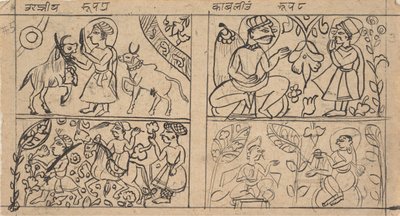1675年頃の「分散型カルパ・スートラ・ジャイナ教儀礼書」のページ。 作： Unbekannt