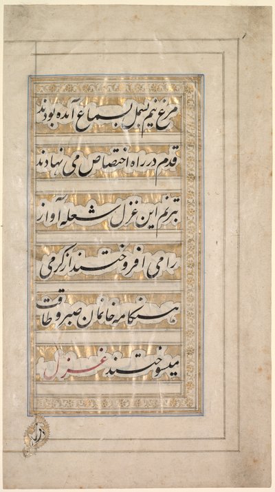 美と愛の詩、1848年のページ。 作： Unbekannt