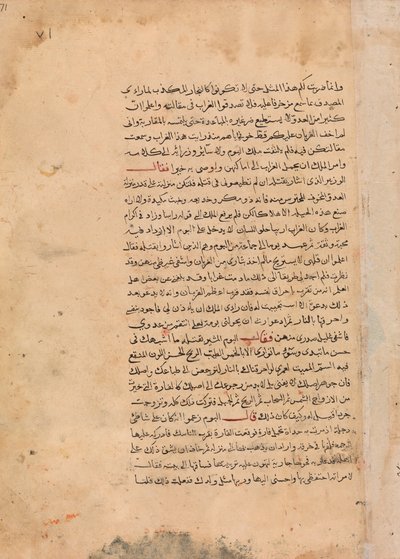 カリラ ワ ディムナの書道のページ、18 世紀。 作： Unbekannt