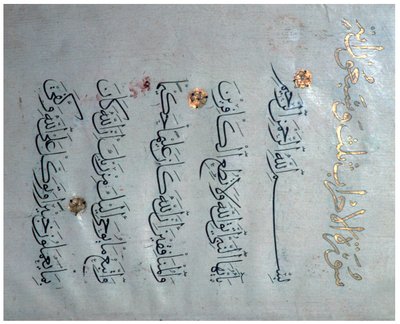 マグレブ文字のコーランのページ、12 世紀 作： Unbekannt