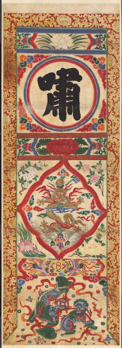 キャラクターホイッスルの塗装パネル、1900年代初頭。 作： Unbekannt