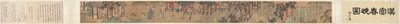 宮殿の女性、1644-1911。 作： Unbekannt