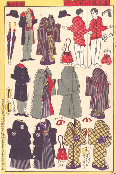 紙人形の服、1897-98年。 作： Unbekannt