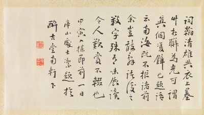 儀式用のローブに添えられた詩。 作： Unbekannt