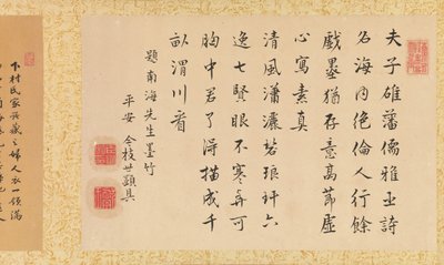 儀式用のローブに添えられた詩。 作： Unbekannt