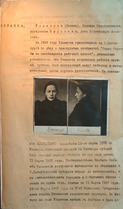 1916年以前の、レーニンの妻である政治犯罪者ナデジダクルプスカヤの警察のファイル 作： Unbekannt