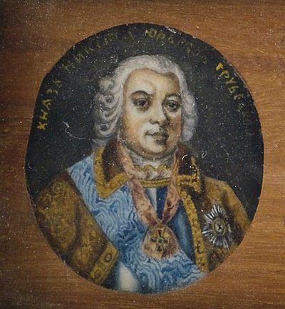 ニキータ王子の肖像ユリエヴィチトルベツコイ1699〜1767年、19世紀半ば 作： Unbekannt