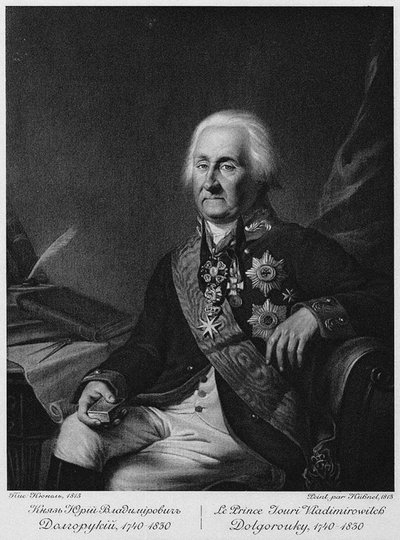 ユーリ・ウラジミロヴィッチ・ドルゴルコフ王子の肖像1740-1830 作： Unbekannt