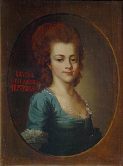 Yevdokiya Stepanovna Chertkova 1770-1827の肖像 作： Unbekannt
