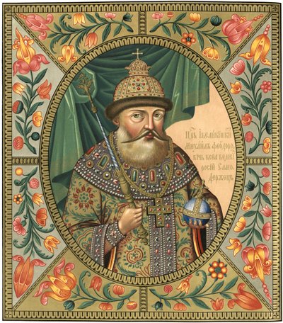 ロシア皇帝ミハイル1世の肖像Fyodorovich 1596-1645、1856 作： Unbekannt