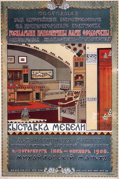 家具展のポスター、1908 作： Unbekannt