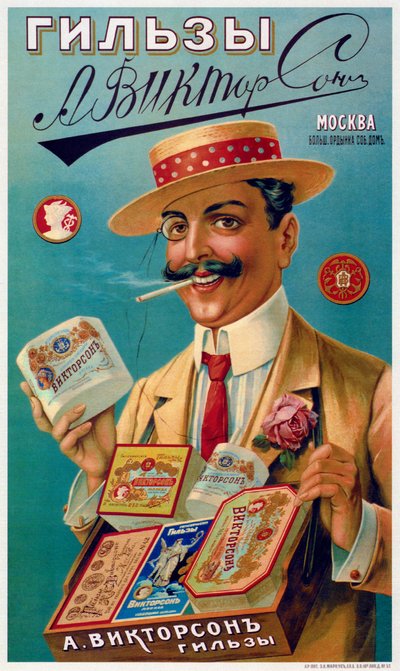 ビクターソンシガレットカバーのポスター、1905年 作： Unbekannt