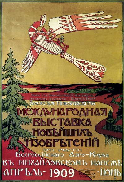 ロシア航空クラブの新しい探検の展覧会のポスター、1909年 作： Unbekannt
