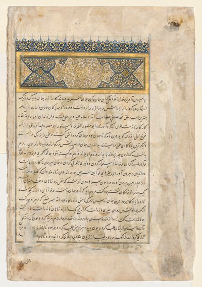 FirdausiのShahnamaの2ページのフロントピースからの序文...、c。 1444。 作： Unbekannt