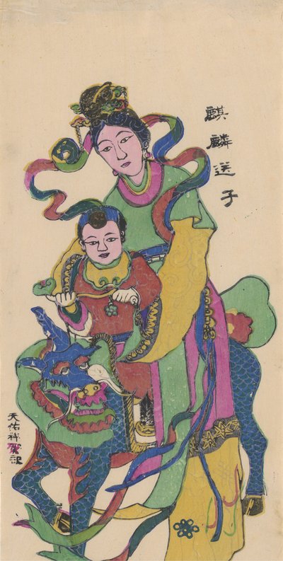 息子を連れてきた麒麟、20世紀初頭。 作： Unbekannt