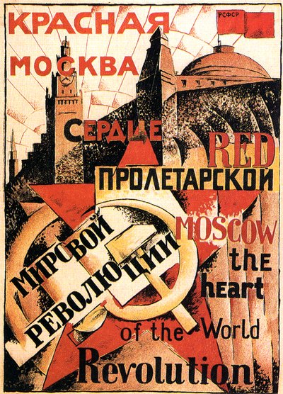 レッドモスクワハートオブワールドレボリューション、ポスター、1921年 作： Unbekannt