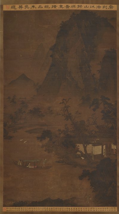 16 世紀、明王朝の秋山に船で帰る。 作： Unbekannt