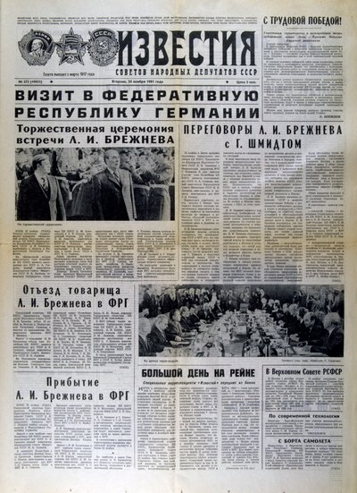 ブレジネフとゲンシャーの会談についてのロシアの新聞記事、1981 作： Unbekannt