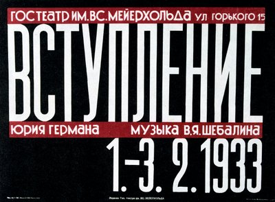 ロシアの劇場ポスター、1933 作： Unbekannt
