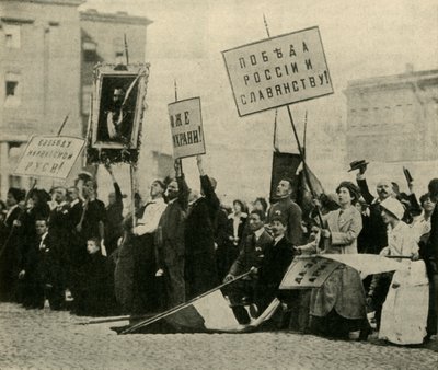 彼らの力の成功を祈るロシア人、ペトログラード、第一次世界大戦、1914年、1920年。 作： Unbekannt