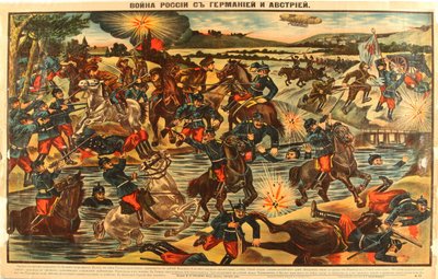 1914年のドイツとオーストリアとのロシア戦争 作： Unbekannt