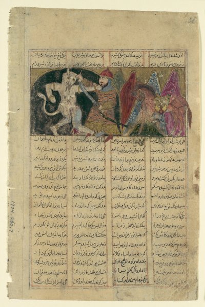 Rustam Kills the White Div, Folio from a Shahnama Book of Kings, ca. 1330-40。 作： Unbekannt