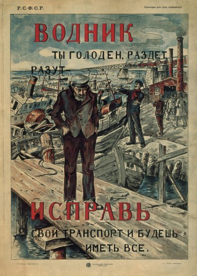セーラー！修理する！、1921 作： Unbekannt