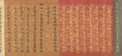 委員会の巻物、1862 年の日付。 作： Unbekannt