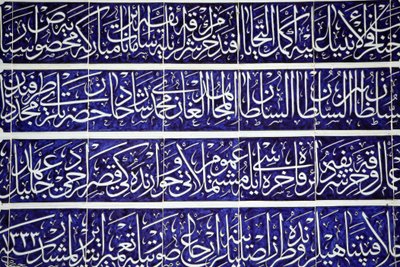 トプカプ宮殿の彫刻された書道 イスタンブール トルコ 作： Unbekannt