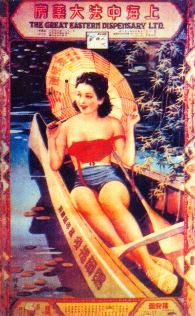 上海の広告ポスター、The Great Eastern Dispensary Ltd、c1930sの広告 作： Unbekannt