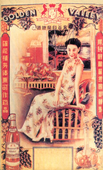 上海の広告ポスター広告ブランデー、c1930s 作： Unbekannt