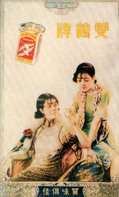 上海の広告ポスター、c1930s 作： Unbekannt
