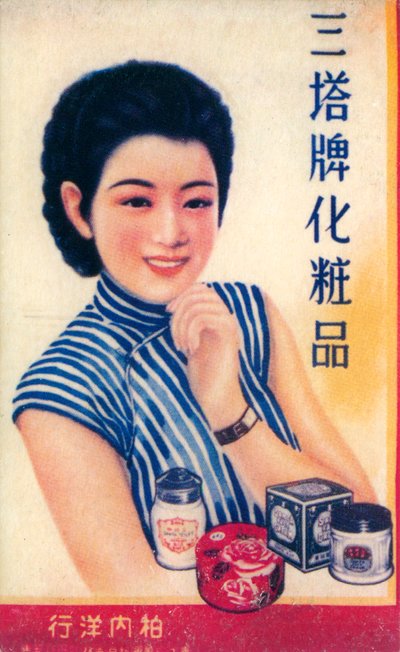 上海の広告ポスター、c1930s 作： Unbekannt